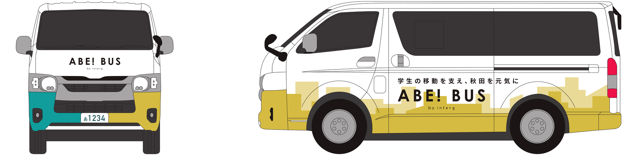 ABE! BUS の車体ラッピングデザイン:フロント(運転席側、ティールとマスタードのバンパー)とレフトサイドビュー(マスタードの街並みシルエットに『学生の移動を支え、秋田を元気に』と『ABE! BUS』のロゴ)
